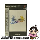 【中古】 ファイナルファンタジーX(アルティメット ヒッツ)/PS2/SLPM-66124/B 12才以上対象 / スクウェア・エニックス【ネコポス発送】