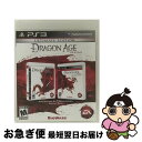 【中古】 Dragon Age Origins Ultimate Edition / Electronic Arts【ネコポス発送】