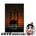 【中古】 Oil Property Valuation Paul Paine / Paul Paine / Kellock Robertson Pr [ペーパー...