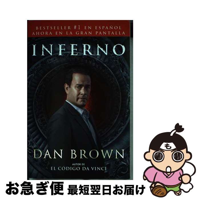 š Inferno / Dan Brown / Vintage Espanol [ڡѡХå]ڥͥݥȯ