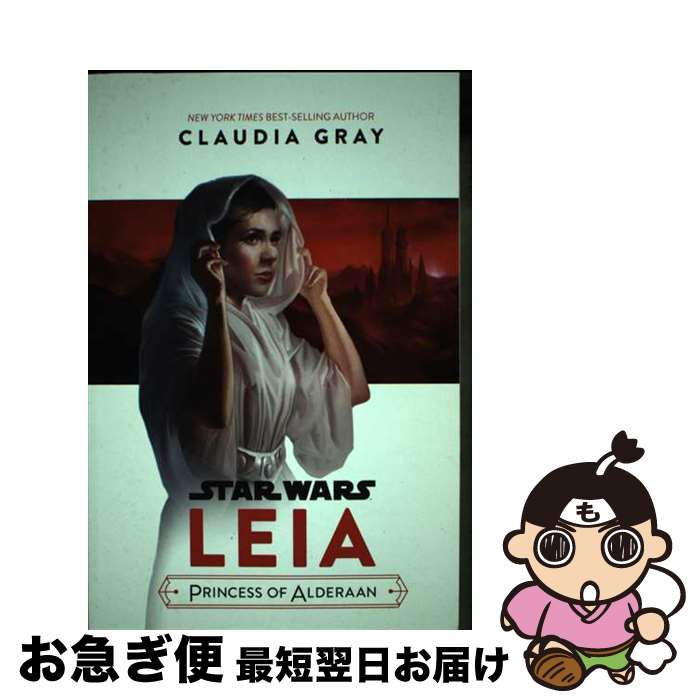 【中古】 Star Wars: Leia, Princess of Alderaan / Claudia Gray / Disney Lucasfilm Pre...
