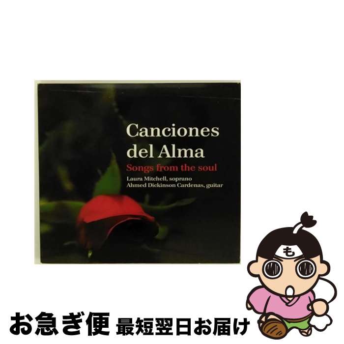 š Canciones Del Alma Songs Fr AhmedDickinsonGtCardenas / Cardenas, Mitchell / Cubafilin Records [CD]ڥͥݥȯ