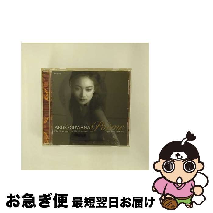 【中古】 詩曲/CD/UCCP-1086 / 諏訪内晶子 / ユニバーサル ミュージック クラシック [CD]【ネコポス発送】