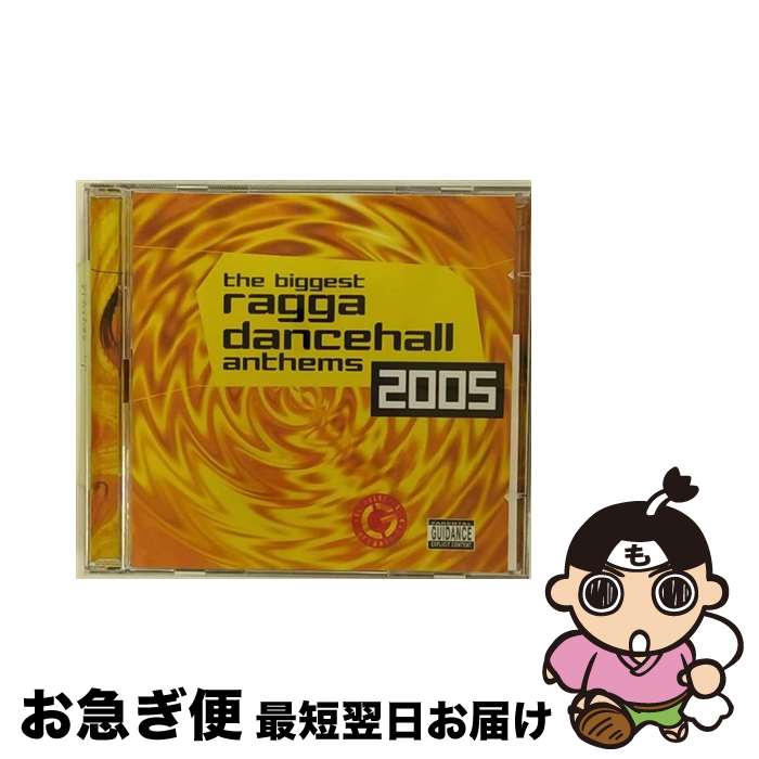 【中古】 Biggest Ragga Dancehall Anthems 2005 / Various Artists / Greensleeves [CD]【ネコポス発送】 1