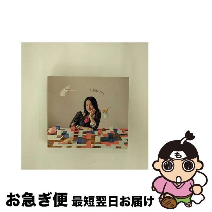 【中古】 Dear　my．．．/CDシングル（12cm）/SMCL-249 / 寿美菜子 / ミュージックレイン [CD]【ネコポス発送】