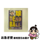 【中古】 「死球〜DEAD BALL〜」vol.2〜あなたにも必ず飛んでくるであろう人生の死球…〜/DVD/TKBU-5207 / 徳間ジャパンコミュニケーショ...