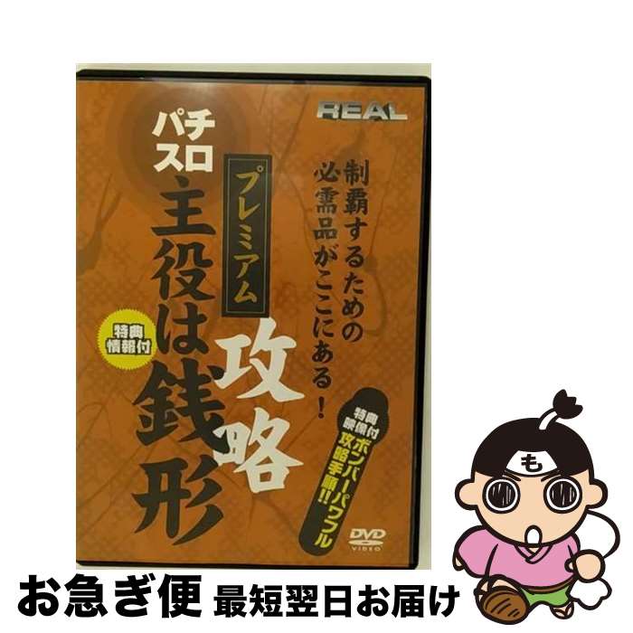 EANコード：4562162696669■通常24時間以内に出荷可能です。■ネコポスで送料は1～3点で298円、4点で328円。5点以上で600円からとなります。※2,500円以上の購入で送料無料。※多数ご購入頂いた場合は、宅配便での発送になる場合があります。■ただいま、オリジナルカレンダーをプレゼントしております。■送料無料の「もったいない本舗本店」もご利用ください。メール便送料無料です。■まとめ買いの方は「もったいない本舗　おまとめ店」がお買い得です。■「非常に良い」コンディションの商品につきましては、新品ケースに交換済みです。■中古品ではございますが、良好なコンディションです。決済はクレジットカード等、各種決済方法がご利用可能です。■万が一品質に不備が有った場合は、返金対応。■クリーニング済み。■商品状態の表記につきまして・非常に良い：　　非常に良い状態です。再生には問題がありません。・良い：　　使用されてはいますが、再生に問題はありません。・可：　　再生には問題ありませんが、ケース、ジャケット、　　歌詞カードなどに痛みがあります。発売日：2005年02月11日アーティスト：(趣味/教養)発売元：インディーズ レーベル販売元：-限定版：通常盤枚数：1曲数：-収録時間：01:00:00型番：S5-1021発売年月日：2005年02月11日