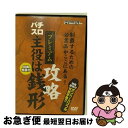 EANコード：4562162696669■通常24時間以内に出荷可能です。■ネコポスで送料は1～3点で298円、4点で328円。5点以上で600円からとなります。※2,500円以上の購入で送料無料。※多数ご購入頂いた場合は、宅配便での発送になる場合があります。■ただいま、オリジナルカレンダーをプレゼントしております。■送料無料の「もったいない本舗本店」もご利用ください。メール便送料無料です。■まとめ買いの方は「もったいない本舗　おまとめ店」がお買い得です。■「非常に良い」コンディションの商品につきましては、新品ケースに交換済みです。■中古品ではございますが、良好なコンディションです。決済はクレジットカード等、各種決済方法がご利用可能です。■万が一品質に不備が有った場合は、返金対応。■クリーニング済み。■商品状態の表記につきまして・非常に良い：　　非常に良い状態です。再生には問題がありません。・良い：　　使用されてはいますが、再生に問題はありません。・可：　　再生には問題ありませんが、ケース、ジャケット、　　歌詞カードなどに痛みがあります。発売日：2005年02月11日アーティスト：(趣味/教養)発売元：インディーズ レーベル販売元：-限定版：通常盤枚数：1曲数：-収録時間：01:00:00型番：S5-1021発売年月日：2005年02月11日