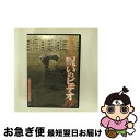 【中古】 ほんとにあった！呪いのビデオ19/DVD/BWDー1580 / ブロードウェイ [DVD]【ネコポス発送】