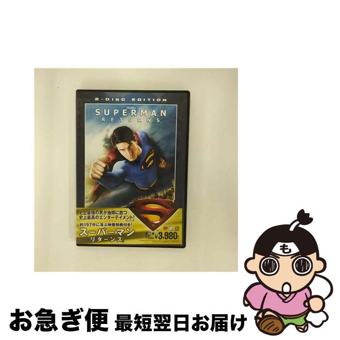 【中古】 スーパーマン・リターンズ　特別版（2枚組）/DVD/DLW-82337 / ワーナー・ホーム・ビデオ [DVD]【ネコポス発送】