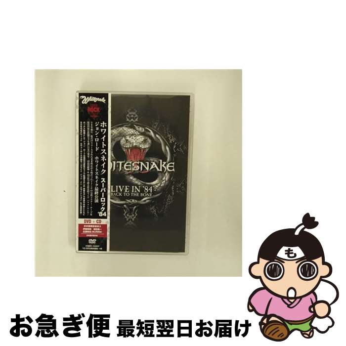 EANコード：4562387196715■こちらの商品もオススメです ● レストレス・ハート/CD/TOCP-50090 / ホワイトスネイク / EMIミュージック・ジャパン [CD] ● ラブ・ハンター/CD/POCP-1820 / ホワイトスネイク / ポリドール [CD] ● ザ・ベスト！/CD/POCP-1543 / ホワイトスネイク / ポリドール [CD] ■通常24時間以内に出荷可能です。■ネコポスで送料は1～3点で298円、4点で328円。5点以上で600円からとなります。※2,500円以上の購入で送料無料。※多数ご購入頂いた場合は、宅配便での発送になる場合があります。■ただいま、オリジナルカレンダーをプレゼントしております。■送料無料の「もったいない本舗本店」もご利用ください。メール便送料無料です。■まとめ買いの方は「もったいない本舗　おまとめ店」がお買い得です。■「非常に良い」コンディションの商品につきましては、新品ケースに交換済みです。■中古品ではございますが、良好なコンディションです。決済はクレジットカード等、各種決済方法がご利用可能です。■万が一品質に不備が有った場合は、返金対応。■クリーニング済み。■商品状態の表記につきまして・非常に良い：　　非常に良い状態です。再生には問題がありません。・良い：　　使用されてはいますが、再生に問題はありません。・可：　　再生には問題ありませんが、ケース、ジャケット、　　歌詞カードなどに痛みがあります。画面サイズ：スタンダード枚数：2枚組み限定盤：限定盤その他特典：CD／日本語解説書型番：VQBD-10207発売年月日：2014年10月29日