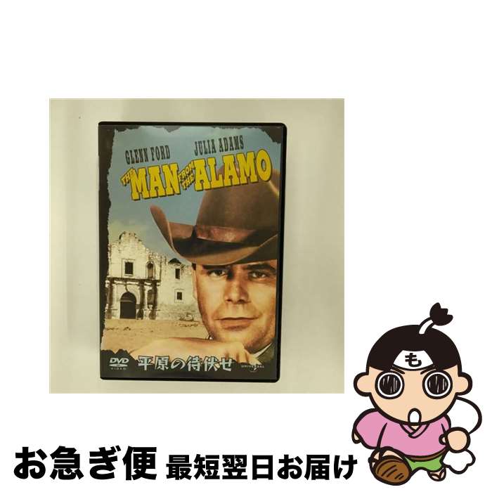 【中古】 平原の待伏せ/DVD/UJFD-36263 / ユニバーサル・ピクチャーズ・ジャパン [DVD]【ネコポス発送】