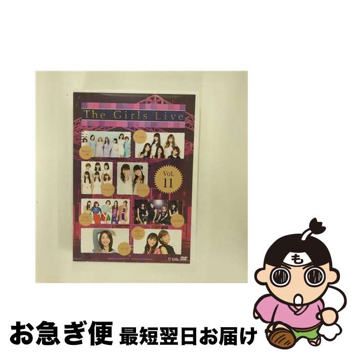 【中古】 The Girls Live Vol．11/DVD/UFBW-1446 / ダイキサウンド [DVD]【ネコポス発送】