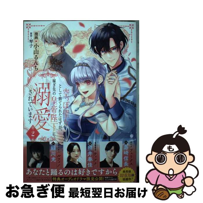 äʤޡޤŹ㤨֡š äȤƼΤƤ줿ϤǤιŲŮƤޤ 2 /   / KADOKAWA [ߥå]ڥͥݥȯۡפβǤʤ614ߤˤʤޤ