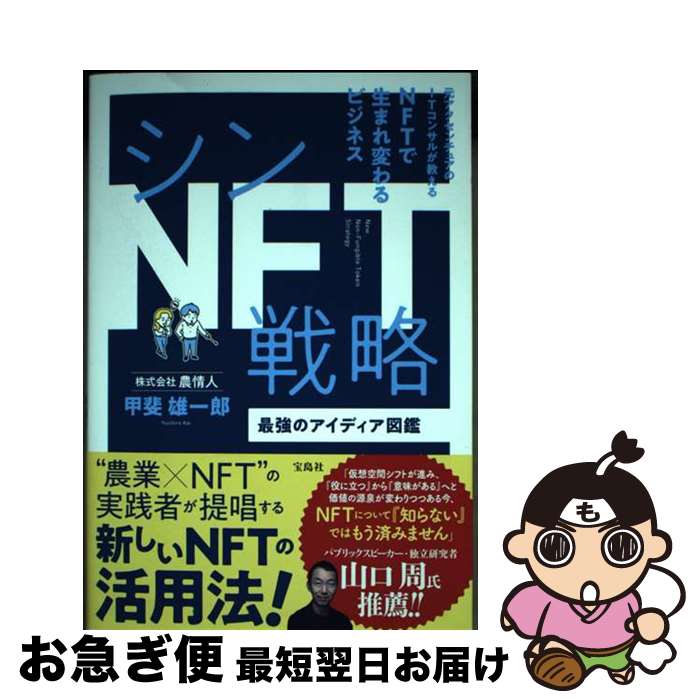 äʤޡޤŹ㤨֡š NFTάǶΥǥ޴ /  ͺϺ /  [ñ]ڥͥݥȯۡפβǤʤ295ߤˤʤޤ