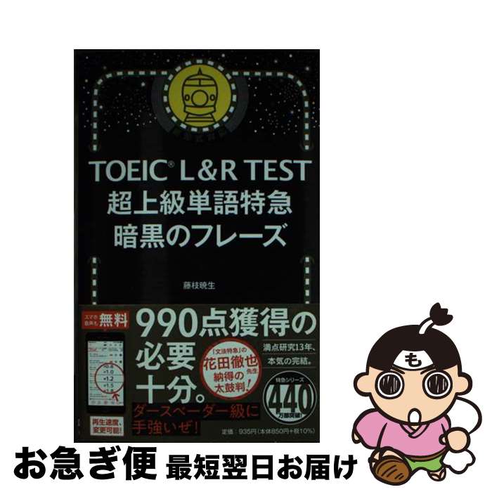 š TOEICLRTESTĶñõްŹΥե졼 / ƣ޶ / īʹ []ڥͥݥȯ