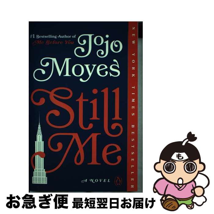 š Still Me / Jojo Moyes / Penguin Books [ڡѡХå]ڥͥݥȯ