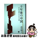 著者：加茂 具樹出版社：一藝社サイズ：単行本ISBN-10：4863592442ISBN-13：9784863592445■通常24時間以内に出荷可能です。■ネコポスで送料は1～3点で298円、4点で328円。5点以上で600円からとなります。※2,500円以上の購入で送料無料。※多数ご購入頂いた場合は、宅配便での発送になる場合があります。■ただいま、オリジナルカレンダーをプレゼントしております。■送料無料の「もったいない本舗本店」もご利用ください。メール便送料無料です。■まとめ買いの方は「もったいない本舗　おまとめ店」がお買い得です。■中古品ではございますが、良好なコンディションです。決済はクレジットカード等、各種決済方法がご利用可能です。■万が一品質に不備が有った場合は、返金対応。■クリーニング済み。■商品画像に「帯」が付いているものがありますが、中古品のため、実際の商品には付いていない場合がございます。■商品状態の表記につきまして・非常に良い：　　使用されてはいますが、　　非常にきれいな状態です。　　書き込みや線引きはありません。・良い：　　比較的綺麗な状態の商品です。　　ページやカバーに欠品はありません。　　文章を読むのに支障はありません。・可：　　文章が問題なく読める状態の商品です。　　マーカーやペンで書込があることがあります。　　商品の痛みがある場合があります。