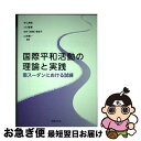 著者：井上 実佳, 川口 智恵, 田中(坂部) 有佳子, 山本 慎一出版社：法律文化社サイズ：単行本ISBN-10：4589040840ISBN-13：9784589040848■通常24時間以内に出荷可能です。■ネコポスで送料は1～3点で298円、4点で328円。5点以上で600円からとなります。※2,500円以上の購入で送料無料。※多数ご購入頂いた場合は、宅配便での発送になる場合があります。■ただいま、オリジナルカレンダーをプレゼントしております。■送料無料の「もったいない本舗本店」もご利用ください。メール便送料無料です。■まとめ買いの方は「もったいない本舗　おまとめ店」がお買い得です。■中古品ではございますが、良好なコンディションです。決済はクレジットカード等、各種決済方法がご利用可能です。■万が一品質に不備が有った場合は、返金対応。■クリーニング済み。■商品画像に「帯」が付いているものがありますが、中古品のため、実際の商品には付いていない場合がございます。■商品状態の表記につきまして・非常に良い：　　使用されてはいますが、　　非常にきれいな状態です。　　書き込みや線引きはありません。・良い：　　比較的綺麗な状態の商品です。　　ページやカバーに欠品はありません。　　文章を読むのに支障はありません。・可：　　文章が問題なく読める状態の商品です。　　マーカーやペンで書込があることがあります。　　商品の痛みがある場合があります。