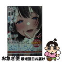 【中古】 カノジョの妹とキスをした。 4 / 海空りく, さばみぞれ / SBクリエイティブ [文庫]【ネコポス発送】