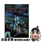 【中古】 オオクニヌシ 青雲編 / 小室孝太郎, 酒井董美 / 山陰中央新報社 [単行本]【ネコポス発送】