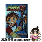 【中古】 Idaten翔 ハイパーMTBバトル 1 / 藤原 としひろ / 講談社 [コミック]【ネコポス発送】