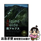 【中古】 南アルプス 北岳・甲斐駒ヶ岳・仙丈ヶ岳・鳳凰山・塩見岳・荒川岳 / 中西 俊明, 伊藤 哲哉, 岸田 明 / 山と渓谷社 [単行本（ソフトカバー）]【ネコポス発送】