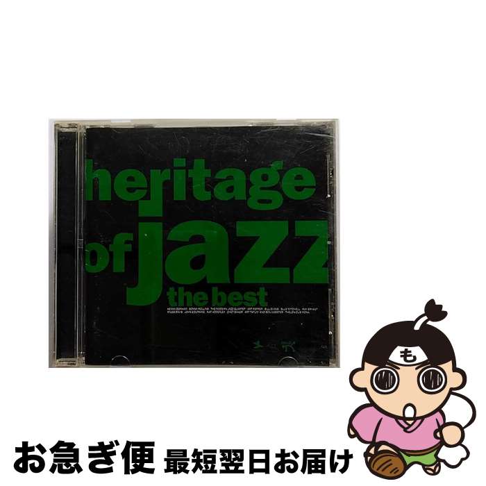 【中古】 ヘリテッジ・オブ・ジャズ～ザ・ベスト/CD/VICJ-60885 / オムニバス, チェット・ベイカー / ビクターエンタテインメント [CD]【ネコポス発送】