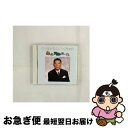 【中古】 千昌夫ベストコレクション〜あした天気になーれ/CD/TKCA-72172 / 千昌夫, 阿部三登里, 八代亜紀 / 徳間ジャパンコミュニケーションズ ...