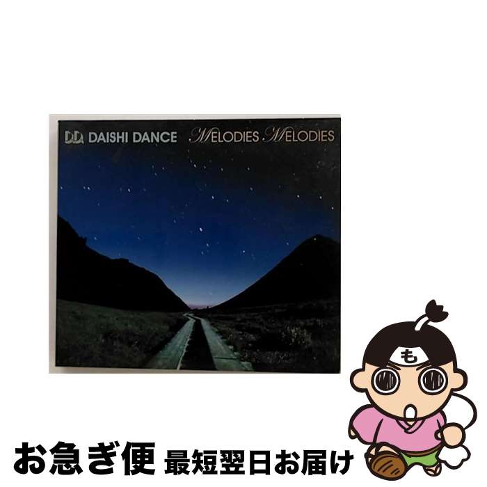 【中古】 MELODIES MELODIES/CD/NWR-2025 / DAISHI DANCE / インディペンデントレーベル CD 【ネコポス発送】