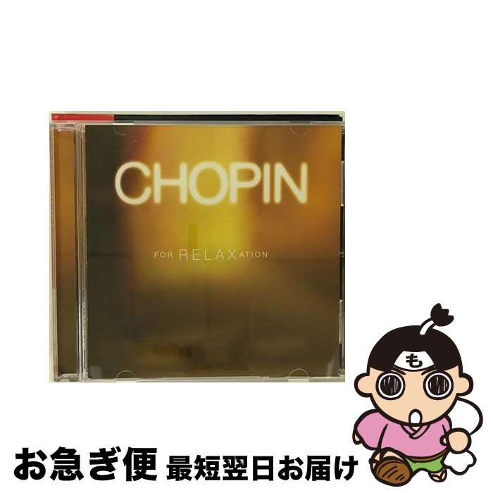 【中古】 Chopin For Relaxation / F. Chopin / RCA [CD]【ネコポス発送】