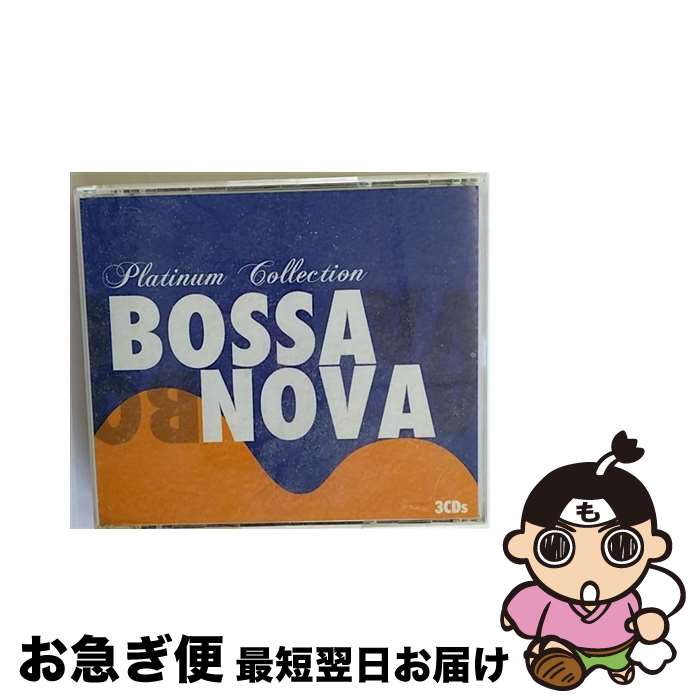 【中古】 プラチナム・ボサ・ノヴァ/CD/TOCP-70581 / オムニバス, オルランヂーヴォ, マルコス・ヴァーリ, ネコズ・ギター&イパネマ・ストリングス, シルヴィア・テリ / [CD]【ネコポス発送】