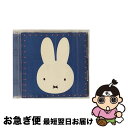 【中古】 ミッフィー は・じ・め・て えいご/CD/KICG-8717 / クリステル・チアリ, 戸田ダリオ, 羽生未来, キャッシー&カレン, ジョシュア・ポ...