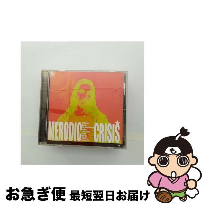 【中古】 MERODIC　CRISIS/CD/SDCMー730ー20 / オムニバス, Private REC., STARCIA, THE DUST FELLOWS, 410MuSiC, The Fuzz, Ledioce, AwaFne, CxMxP, Lovers soca / インディーズ・メーカー [CD]【ネコポス発送】