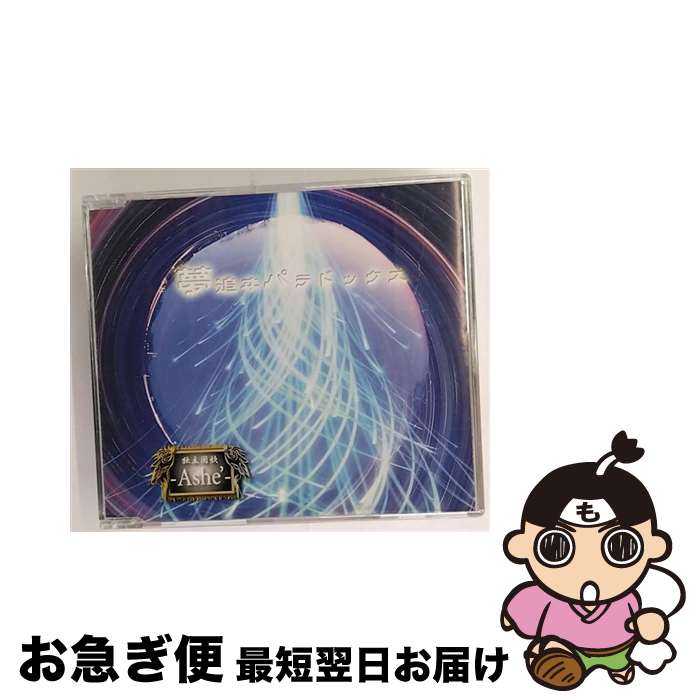 š ̴ɥPARADOX/CD󥰥12cm/RKDC-10001 / Ω-Ashe- / ǥ᡼ [C...