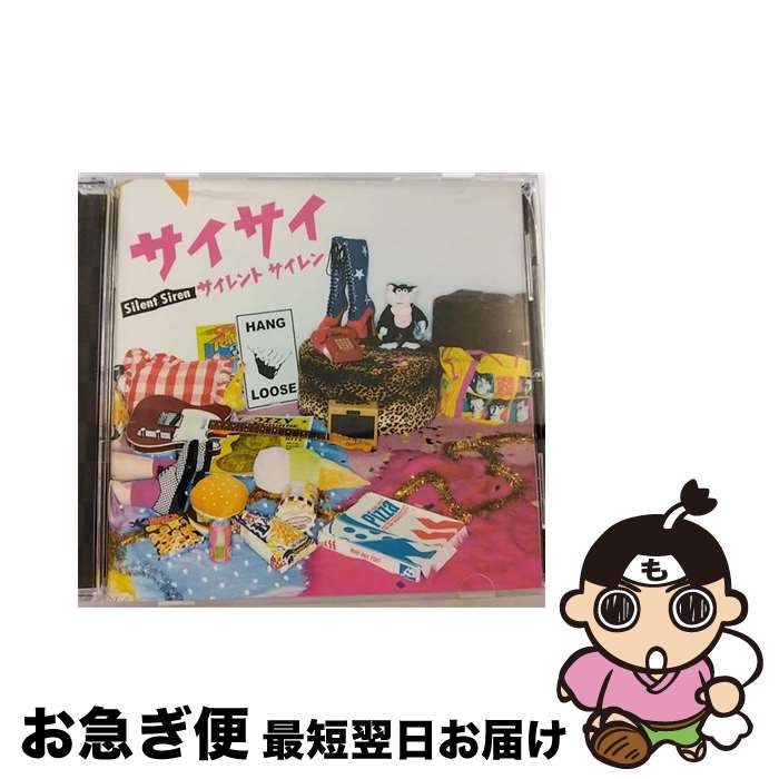 【中古】 サイサイ/CD/BNSS-1 / Silent Siren / Brand-New Music [CD]【ネコポス発送】