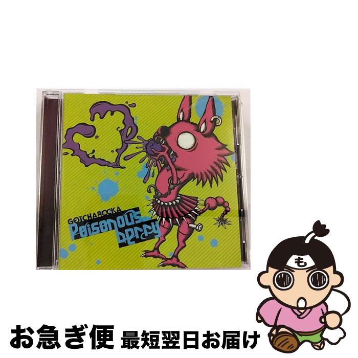 【中古】 Poisonous　berry/CDシングル（12cm）/GCR-47 / GOTCHAROCKA / GOD CHILD RECORDS [CD]【ネコポス発送】