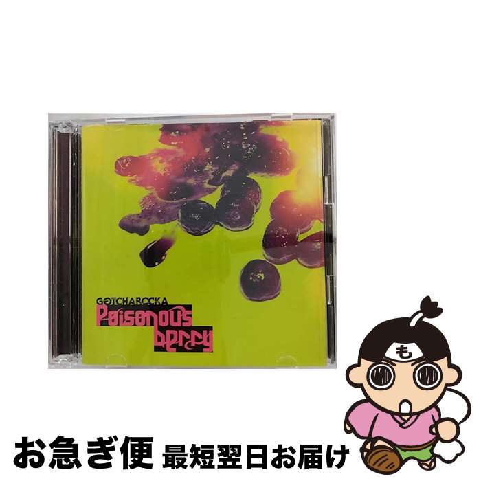 【中古】 Poisonous　berry/CDシングル（12cm）/GCR-46 / GOTCHAROCKA / GOD CHILD RECORDS [CD]【ネコポス発送】