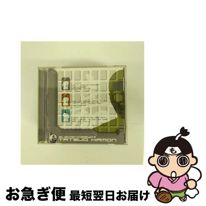 【中古】 図星でしょ☆/CD/DXCL-44 / 嘉門達夫 / ダイプロ・エックス [CD]【ネコポス発送】