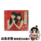 【中古】 浅草においでよ！/CDシングル（12cm）/HMSR-2001 / 葵と楓 / HMSレコード [CD]【ネコポス発送】