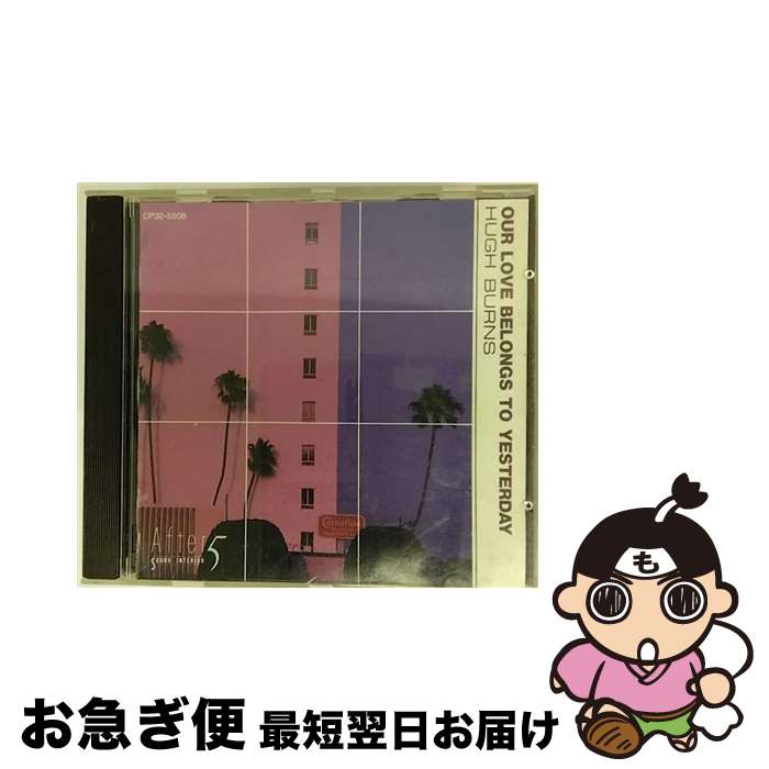 【中古】 黄昏のラスト・シーン ヒュー・バーンズ / ヒュー・バーンズ / 東芝EMI株式会社 [CD]【ネコポス発送】 1