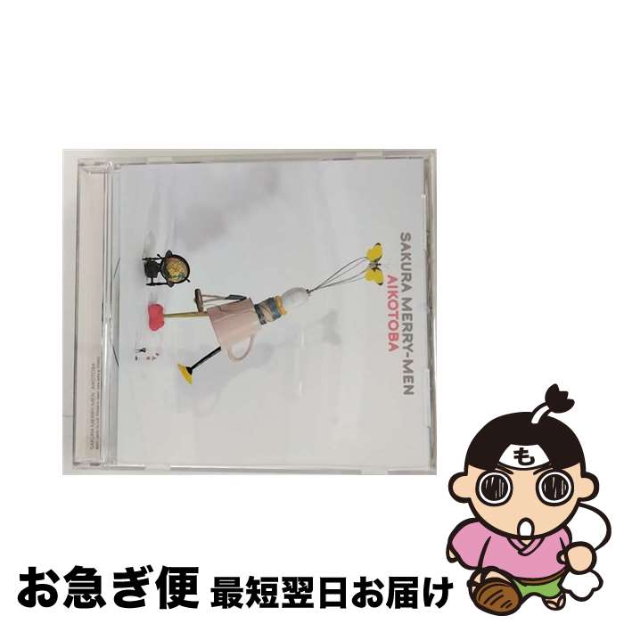 【中古】 アイコトバ/CDシングル（12cm）/LACM-4865 / サクラメリーメン / ランティス [CD]【ネコポス発送】