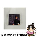 【中古】 カバーコレクション・シリーズ 増位山太志郎〜盛り場・旅情歌謡を唄う〜/CD/TECE-3228 / 増位山太志郎 / テイチクエンタテインメント [C...
