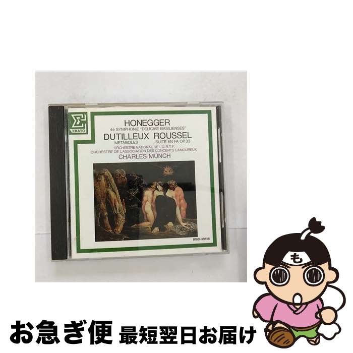 【中古】 交響曲　第4番」バーゼルの喜び」/CD/B18D-39148 / フランス国立放送管弦楽団, ラムルー管弦..