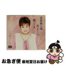 【中古】 道頓堀人情/シングル名曲ベスト3コレクション〜プラチナシリーズ〜/CDシングル(12cm)/TECE-15355 / 天童よしみ / テイチクエンタテ...