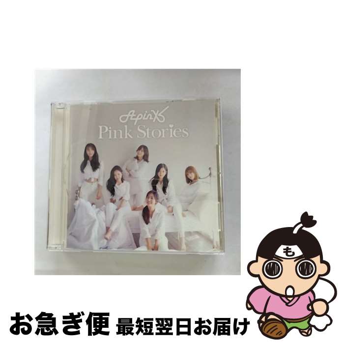 【中古】 Pink　Stories（初回完全生産限定盤A　ナムジュVer．）/CD/UPCH-29282 / Apink / Universal Music =music= [CD]【ネコポス発送】