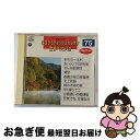 【中古】 CDGカラオケ音多ベスト10(75) アルバム CONK-1075 / 一文字辰也, 宮本弘美, 有田弘二, 村上秋, 浜田和夫, 青木光一 / コロ...