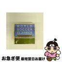 【中古】 ワールド・サッカー・クラシックス/CD/WPCS-11950 / オムニバス(クラシック), クーラ(ホセ) / ワーナーミュージック・ジャパン [C...