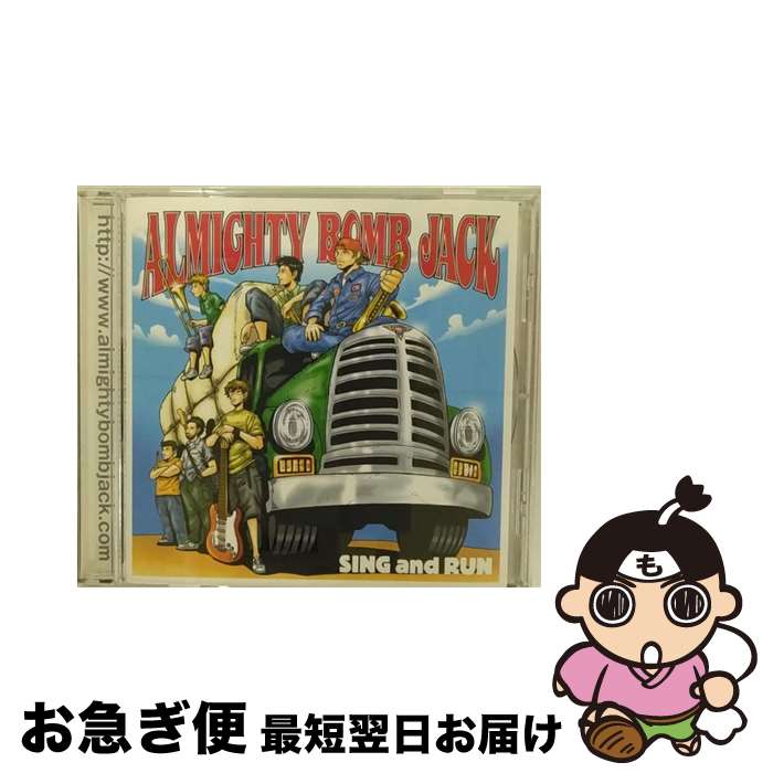 š SINGANDRUN/CD/STN-8 / ALMIGHTY BOMB JACK / ǥ᡼ [CD]ڥͥݥȯ