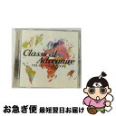 【中古】 Classical Adventure/CD/NWR-2044 / PAX JAPONICA GROOVE / Apt./NEW WORLD RECO...